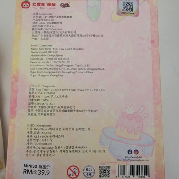 Baby Three Miniature Bunny - Picture 5 of 6